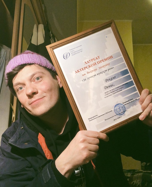 Артисты театра получили правительственные награды