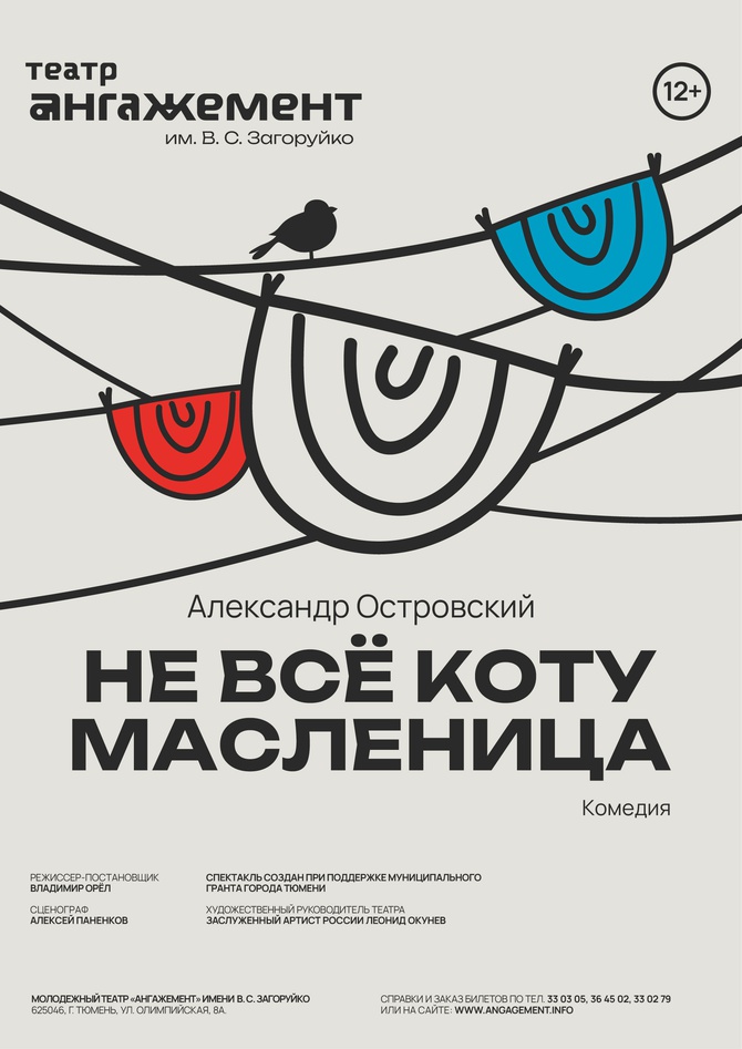 Не все коту масленица