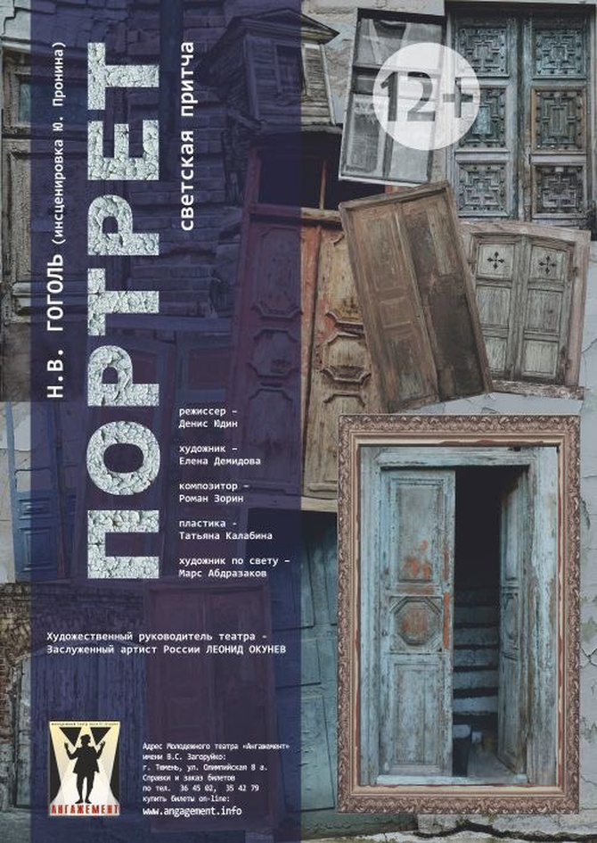 Портрет