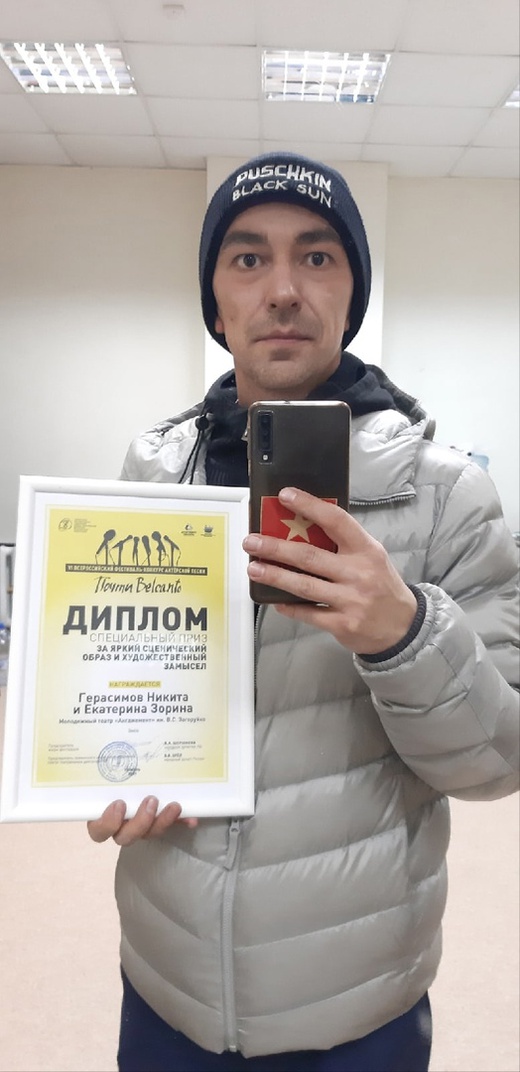 Очередная победа Никиты Герасимова