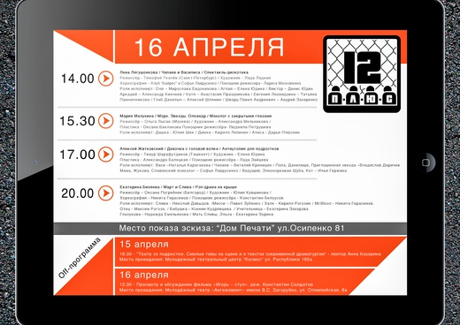 Хочешь стать экспертом режиссёрской лаборатории?