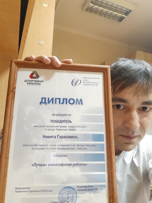 Артисты театра получили правительственные награды