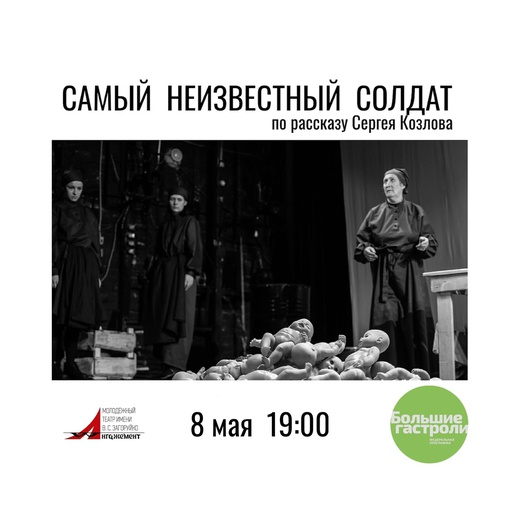 ПОКАЖЕМ ПРЕМЬЕРУ СНОВА