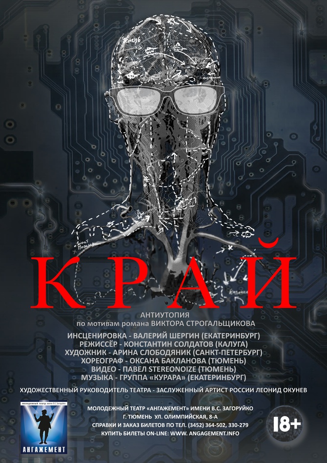 Край