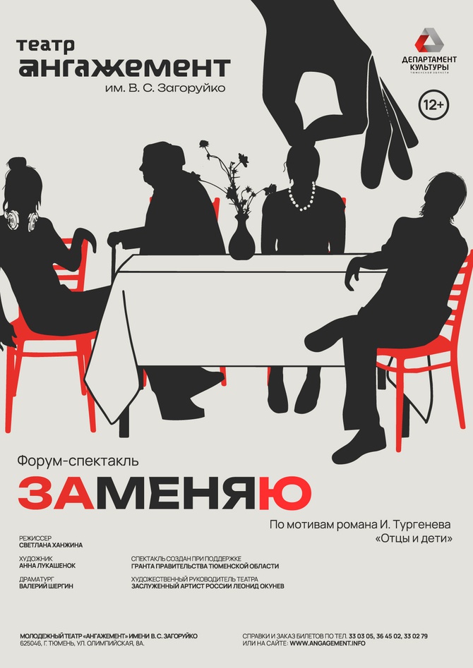 ЗаМеняЮ