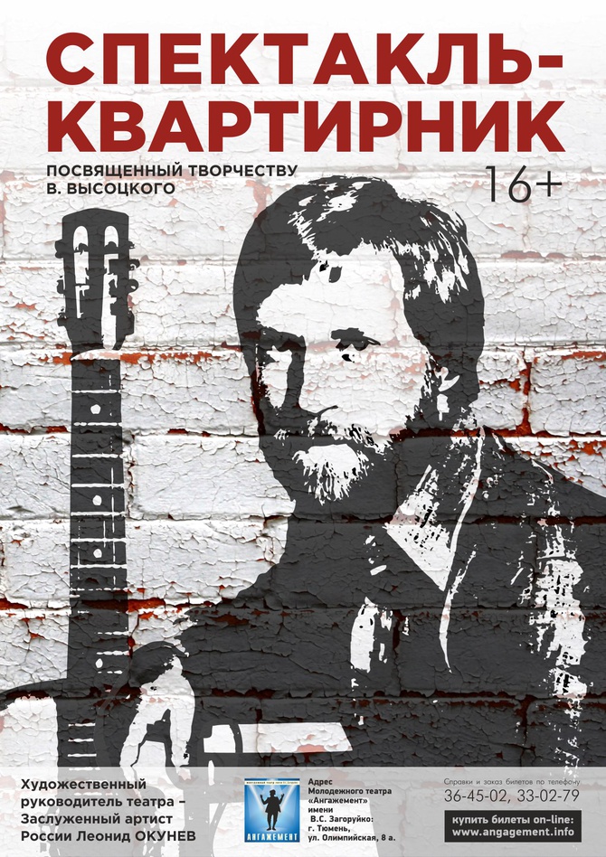 Спектакль-квартирник