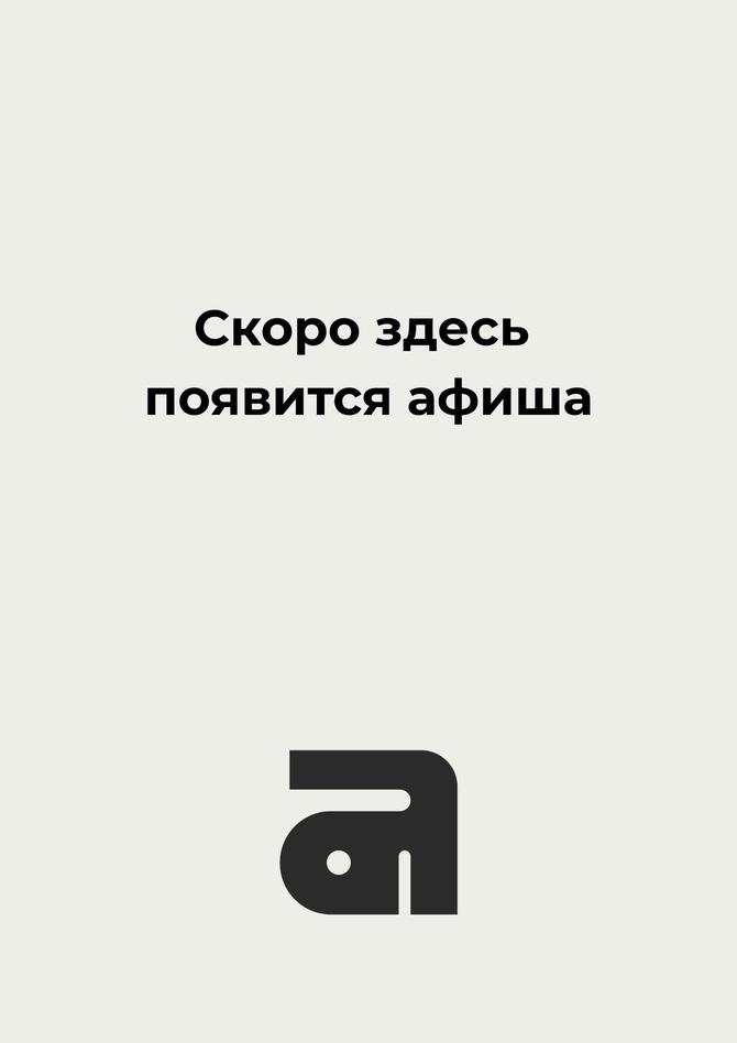 Свадьба Фигаро