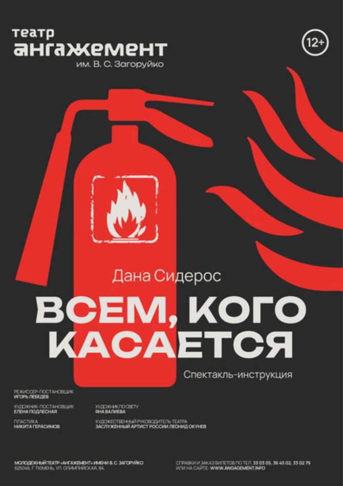 Всем, кого касается