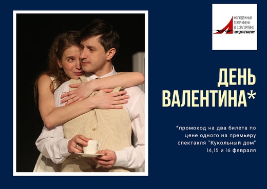 ДЕНЬ ВАЛЕНТИНА