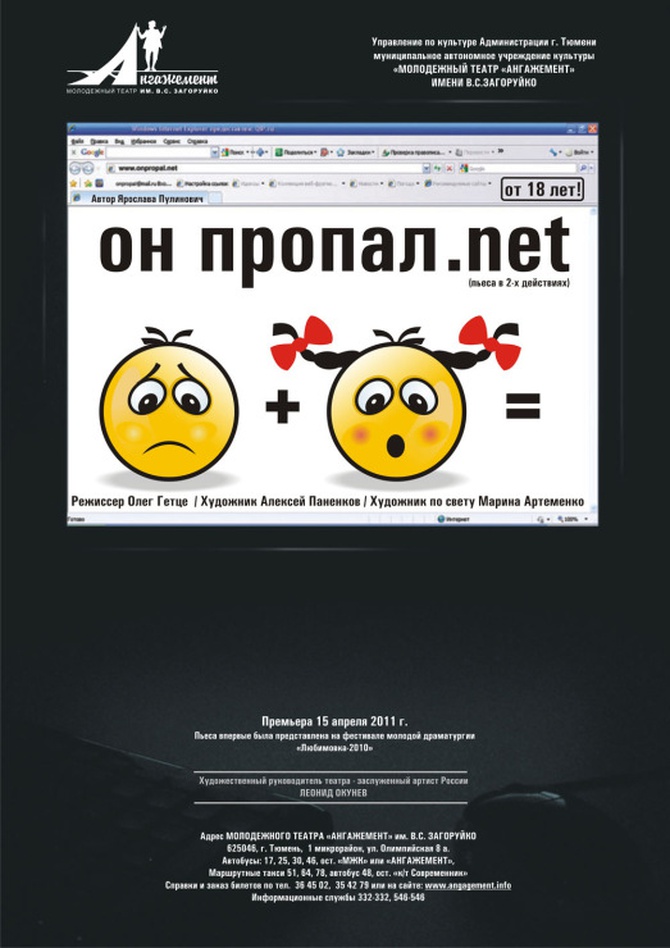Он пропал.net