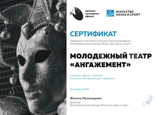 Мы выиграли грант на гастроли!