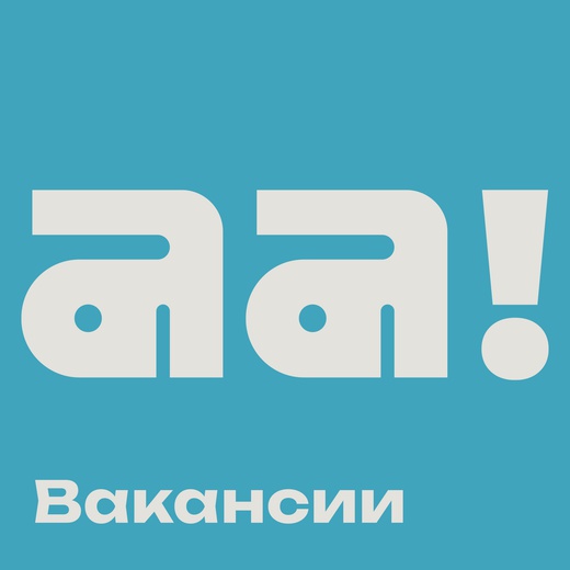 Театр приглашает на работу