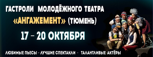 Гастроли в Екатеринбурге