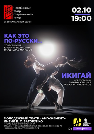 Икигай, Как это по-русски...