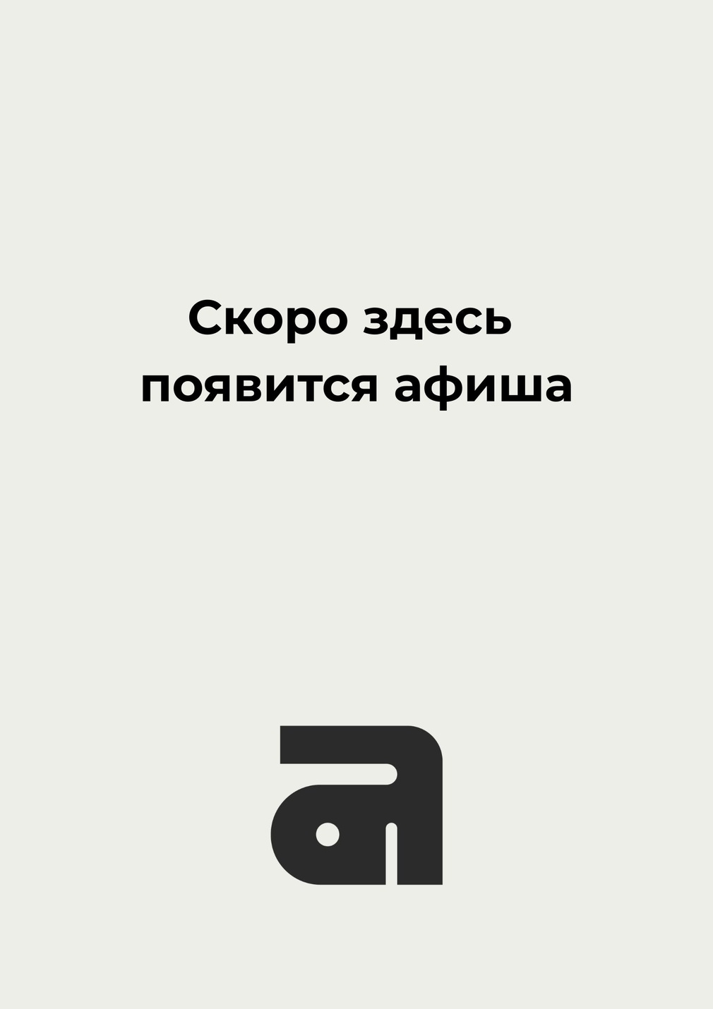 Свадьба Фигаро