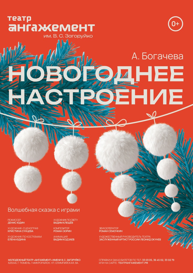 Новогоднее настроение