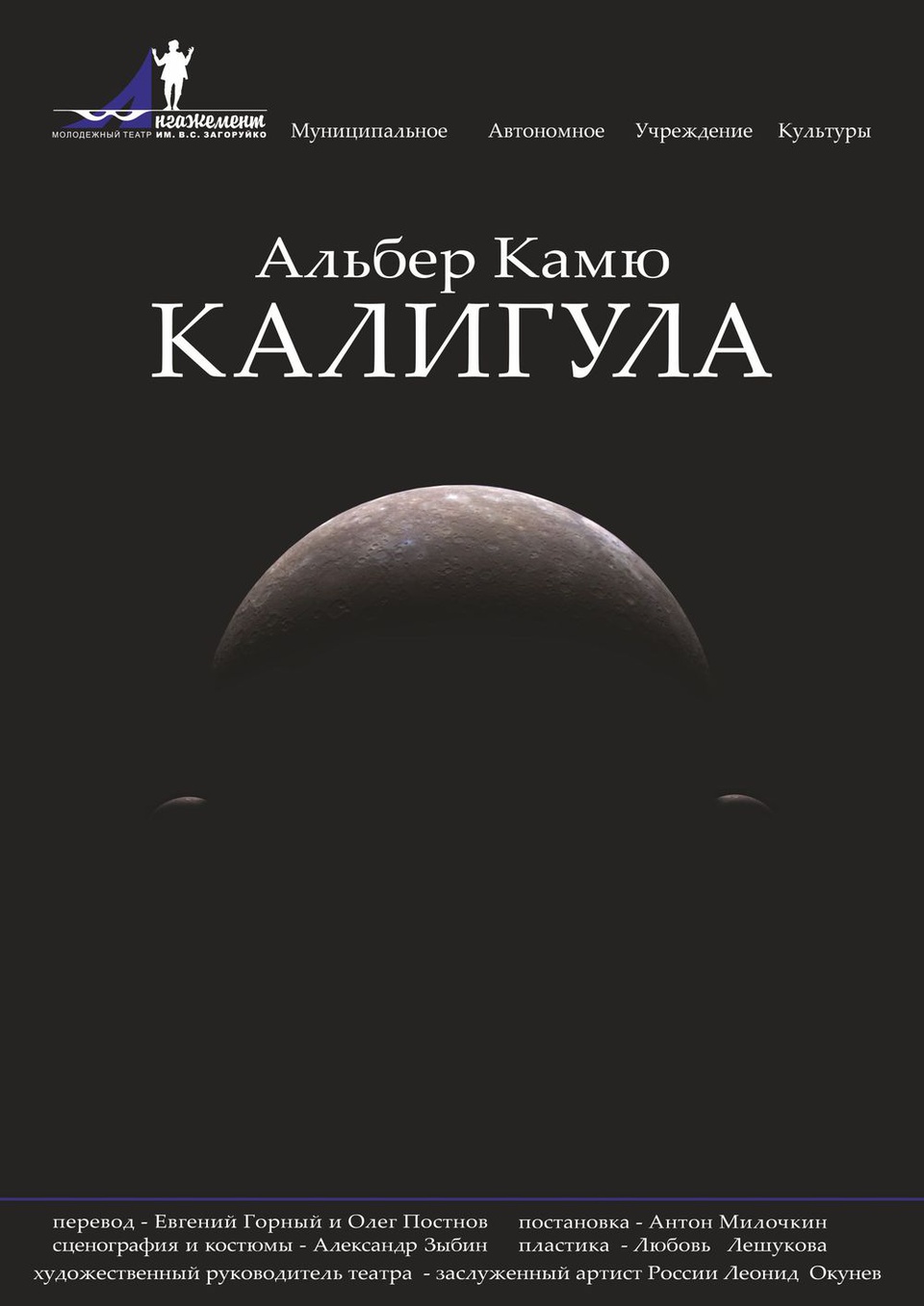 Калигула